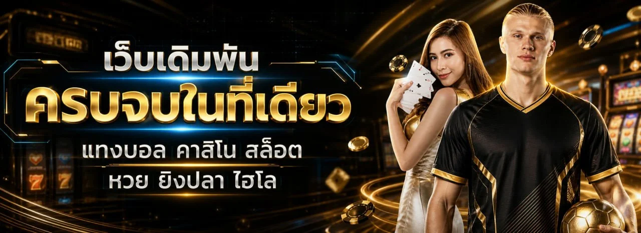 GOLDEN168 เว็บพนันออนไลน์เว็บตรง สล็อตออนไลน์ คาสิโนสด golden168.biz