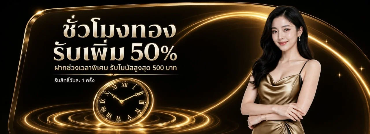 GOLDEN168 เว็บตรง | สล็อต คาสิโนสด กีฬาออนไลน์