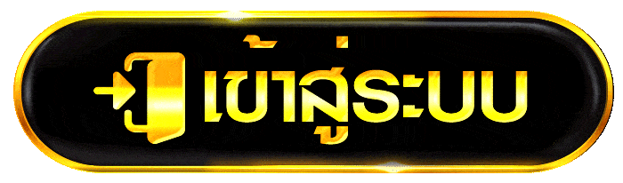 GOLDEN168 เข้าสู่ระบบ หน้าล็อกอิน golden168.biz